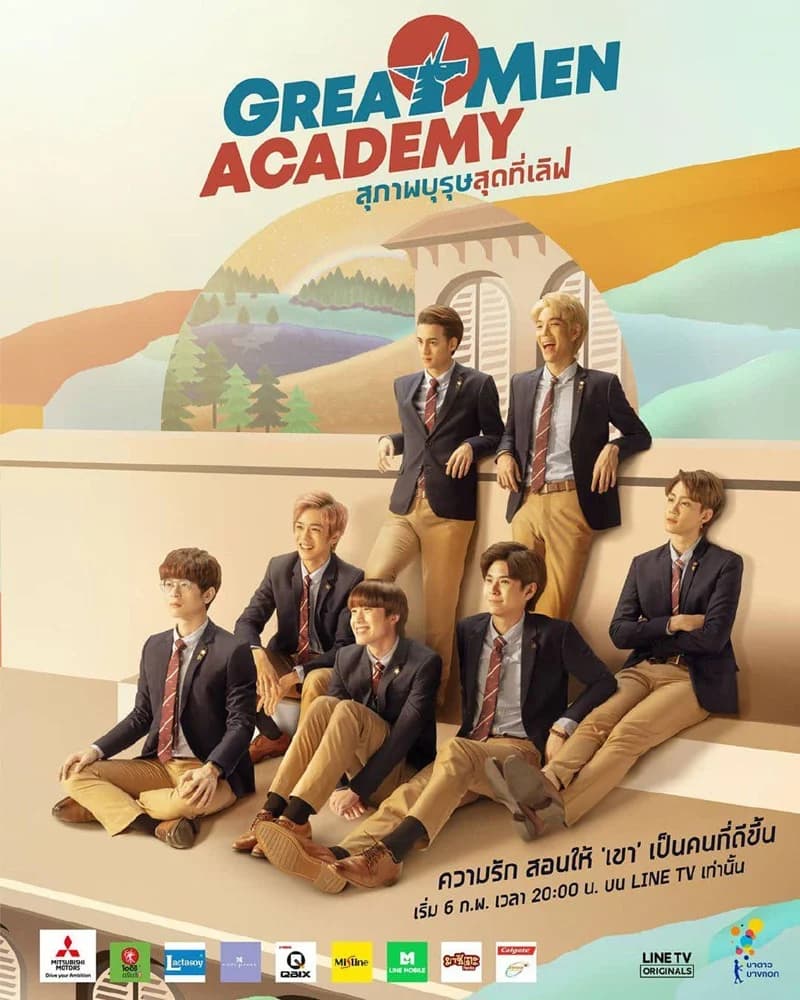 โปสเตอร์ละคร Great Men Academy สุภาพบุรุษสุดที่เลิฟ ใช้เป็นพื้นหลัง