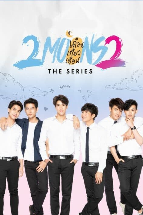 โปสเตอร์ละคร เดือนเกี้ยวเดือน 2 (2562) - Thai Content DB