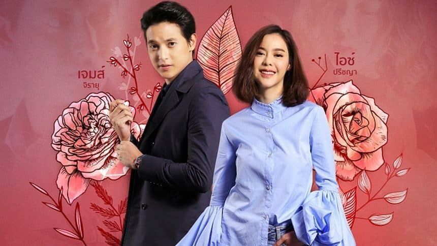 โปสเตอร์ละคร พยากรณ์ซ่อนรัก ใช้เป็นพื้นหลัง