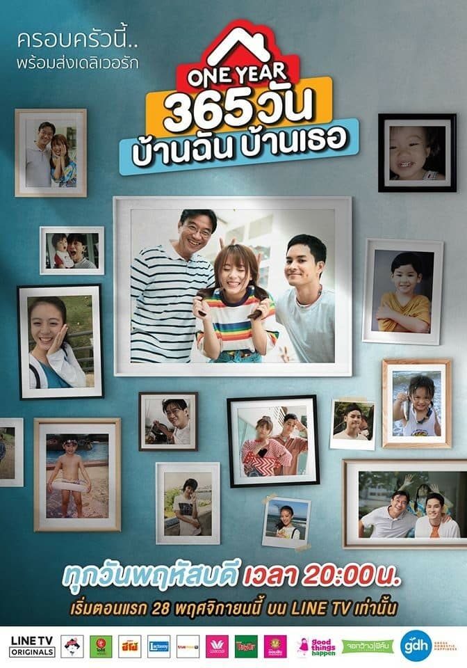 โปสเตอร์ละคร 365 วัน บ้านฉัน บ้านเธอ ใช้เป็นพื้นหลัง