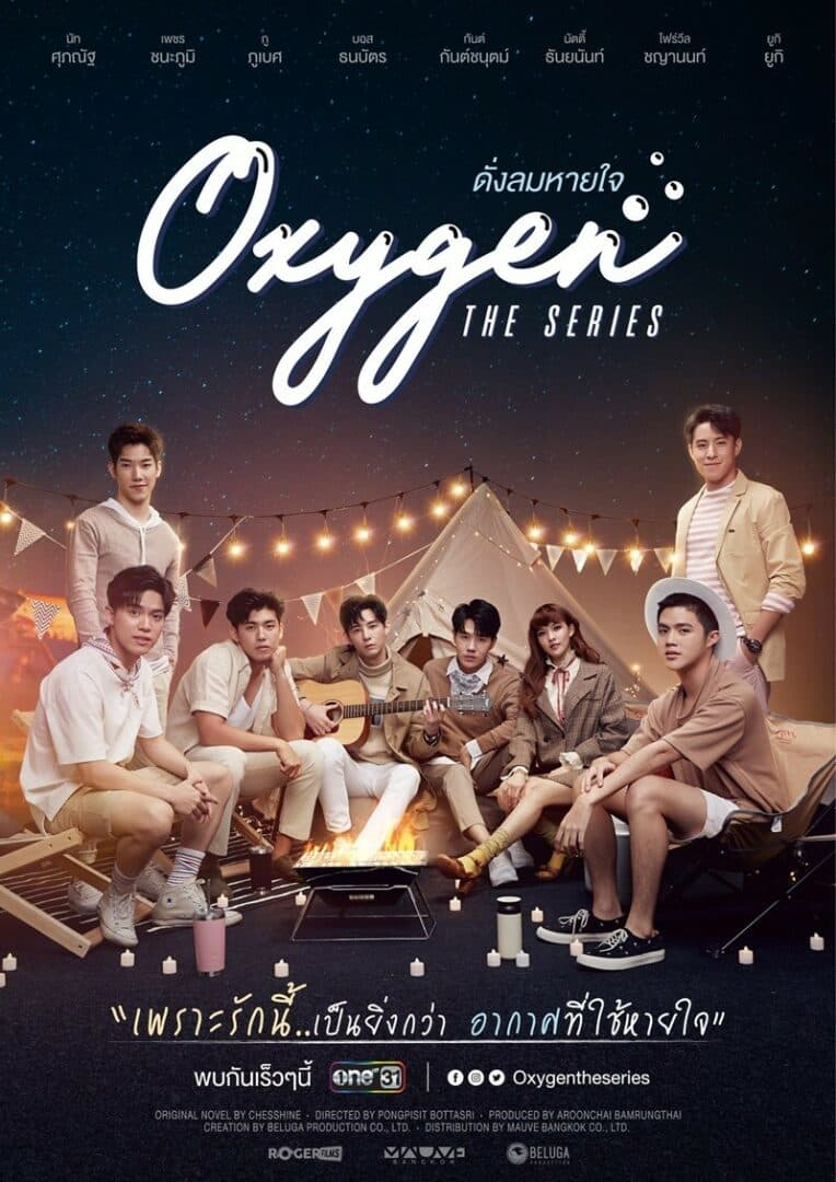 โปสเตอร์ละคร Oxygen The Series ดั่งลมหายใจ ใช้เป็นพื้นหลัง