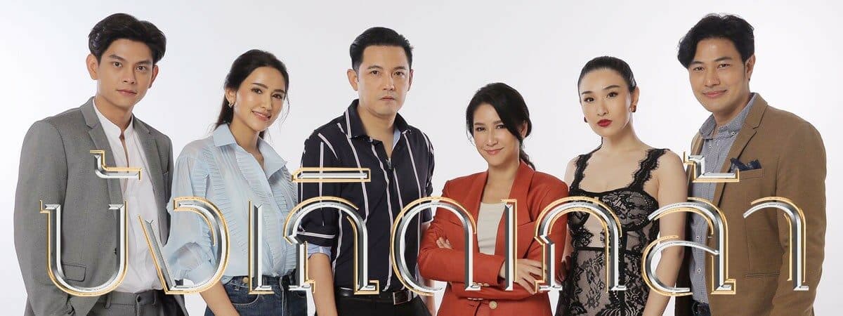 โปสเตอร์ละคร บังเกิดเกล้า ใช้เป็นพื้นหลัง