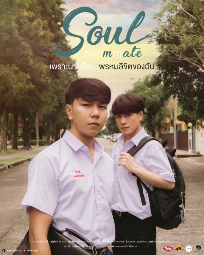 โปสเตอร์ละคร พรหมลิขิต Soulmate ใช้เป็นพื้นหลัง