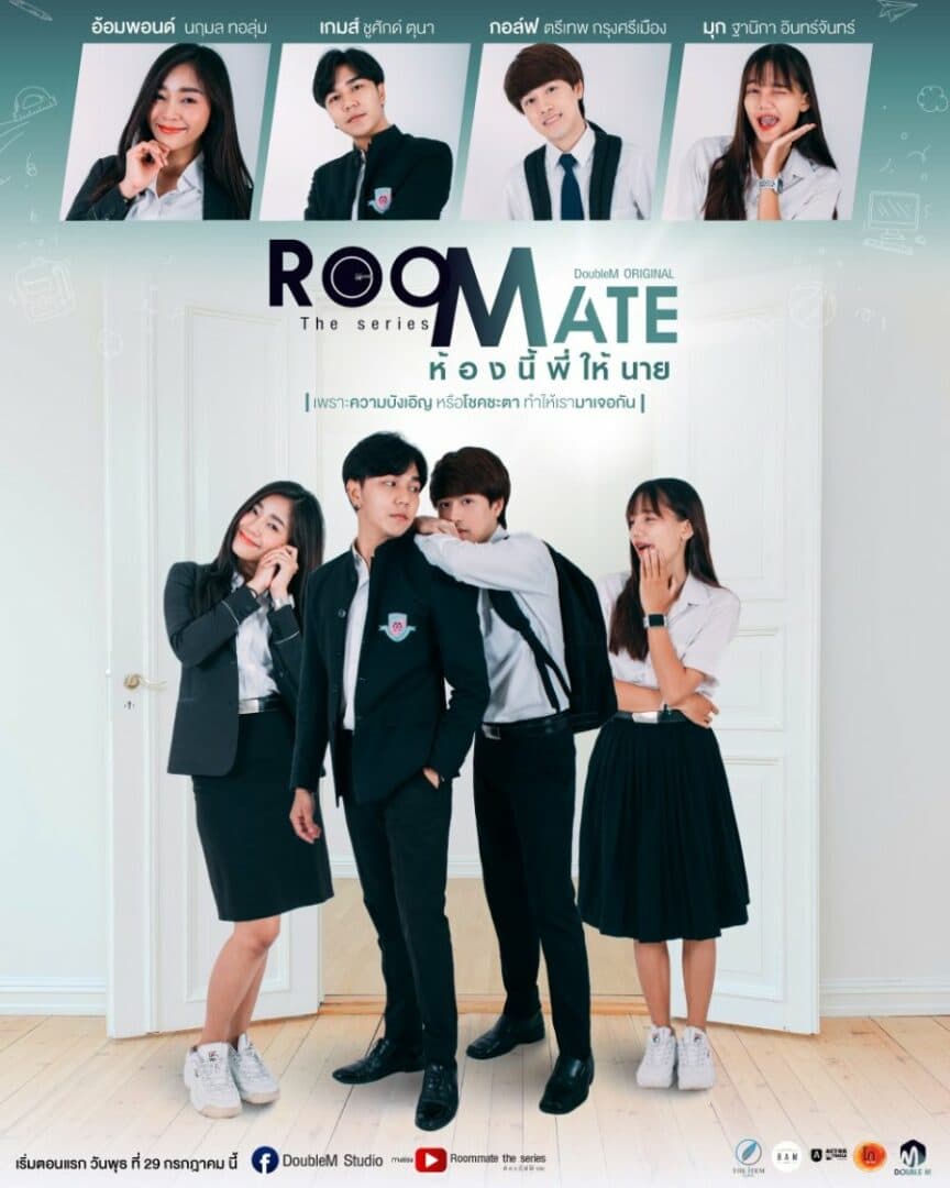 โปสเตอร์ละคร Roommate the series ห้องนี้พี่ให้นาย ใช้เป็นพื้นหลัง