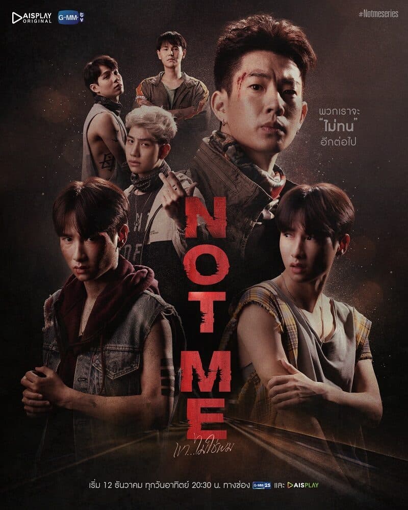 โปสเตอร์ละคร Not Me เขาไม่ใช่ผม ใช้เป็นพื้นหลัง