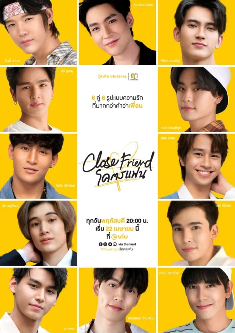 โปสเตอร์ละคร Close Friend โคตรแฟน ใช้เป็นพื้นหลัง