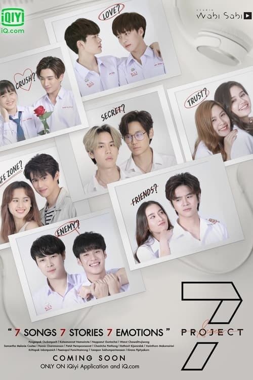 โปสเตอร์ละคร 7 Project ใช้เป็นพื้นหลัง