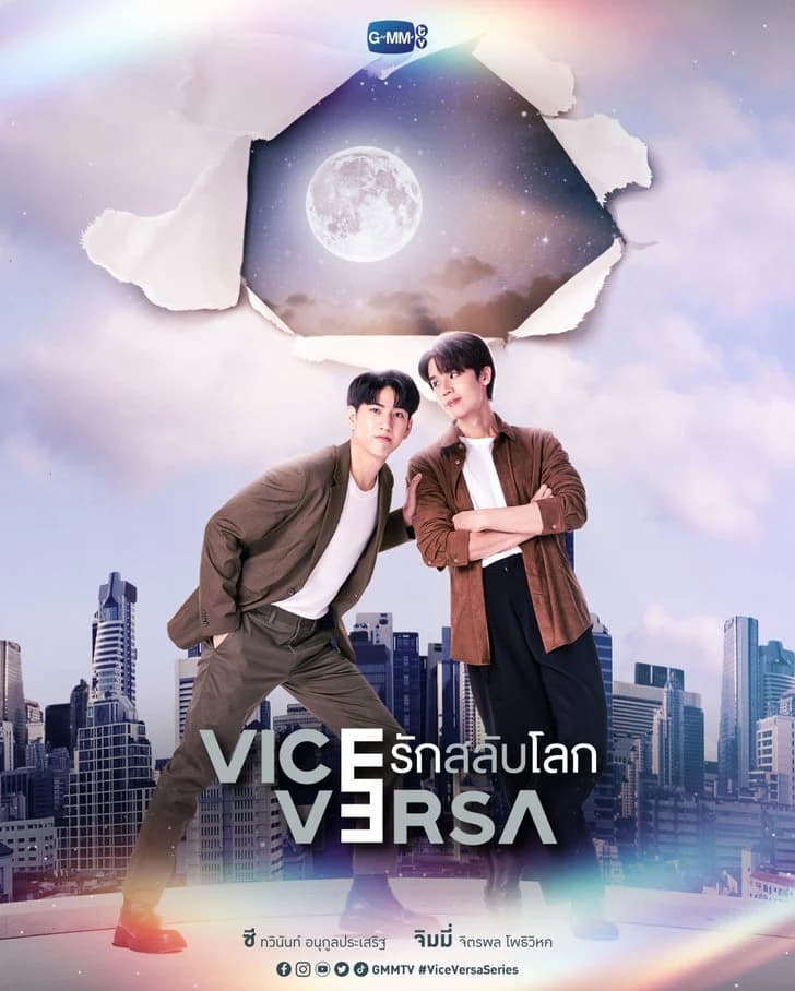 โปสเตอร์ละคร Vice Versa รักสลับโลก ใช้เป็นพื้นหลัง