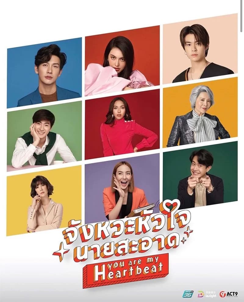 โปสเตอร์ละคร จังหวะหัวใจนายสะอาด ใช้เป็นพื้นหลัง