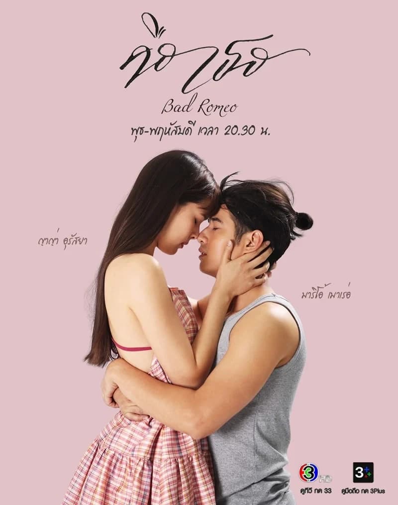 โปสเตอร์ละคร คือเธอ ใช้เป็นพื้นหลัง