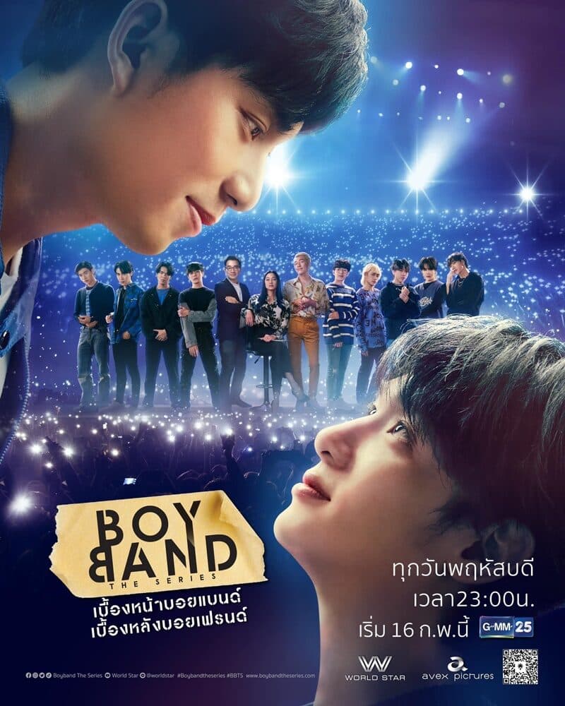 โปสเตอร์ละคร Boyband The Series เบื้องหน้าบอยแบนด์ เบื้องหลังบอยเฟรนด์ ใช้เป็นพื้นหลัง