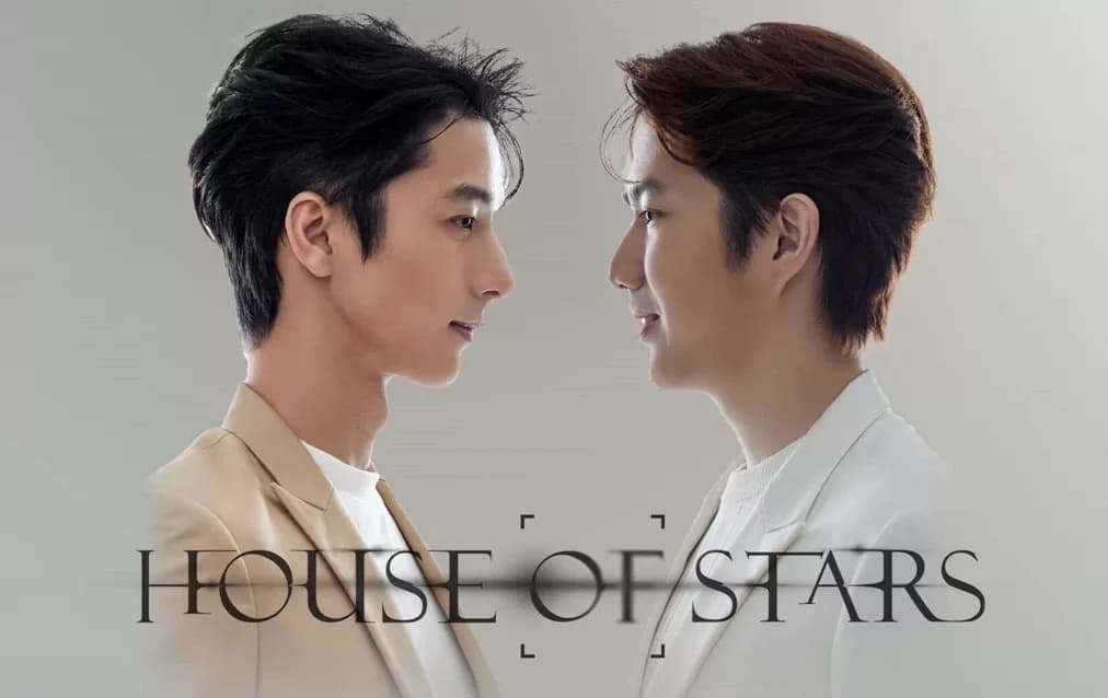 โปสเตอร์ละคร House Of Stars The Series สถาบันปั้นดาว ใช้เป็นพื้นหลัง