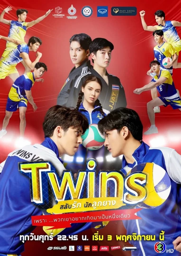 โปสเตอร์ละคร Twins The Series สลับรัก นักลูกยาง ใช้เป็นพื้นหลัง