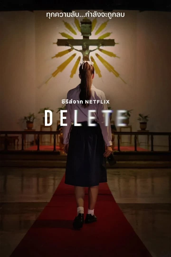 โปสเตอร์ละคร DELETE ดีลีต ใช้เป็นพื้นหลัง