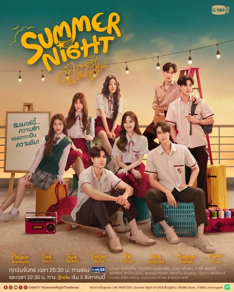 โปสเตอร์ละคร Summer Night ความลับในคืนฤดูร้อน ใช้เป็นพื้นหลัง