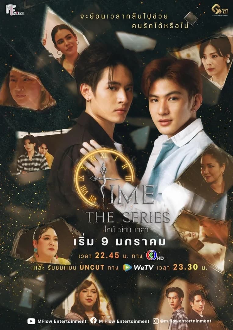 โปสเตอร์ละคร ไทม์ผ่านเวลา Time The Series ใช้เป็นพื้นหลัง
