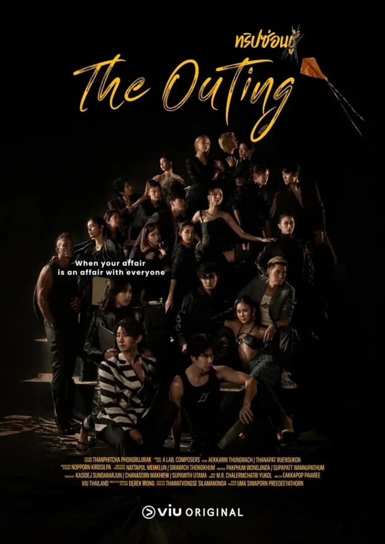 โปสเตอร์ละคร The Outing ทริปซ่อนชู้ ใช้เป็นพื้นหลัง