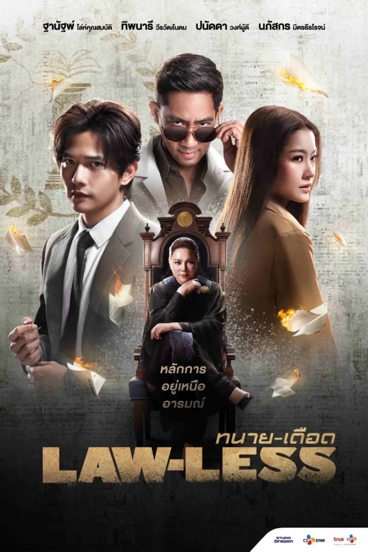 โปสเตอร์ละคร ทนาย-เดือด (2567) - Thai Content DB
