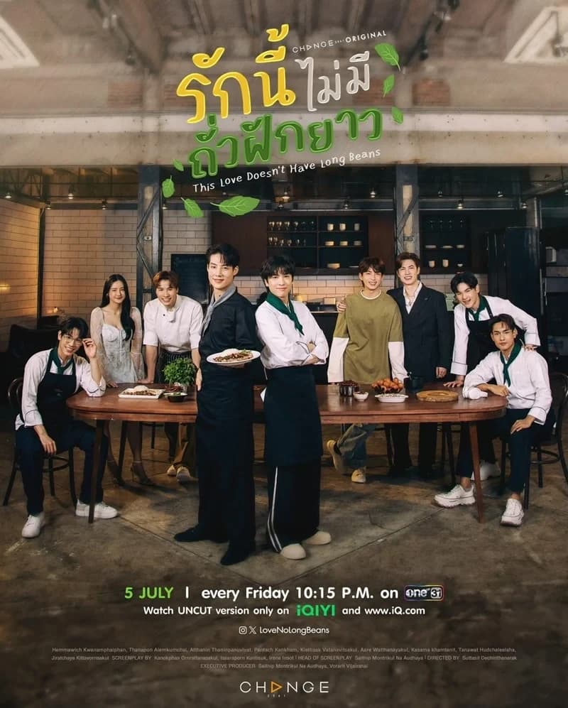 โปสเตอร์ละคร รักนี้ไม่มีถั่วฝักยาว This Love Doesn't Have Long Beans ใช้เป็นพื้นหลัง