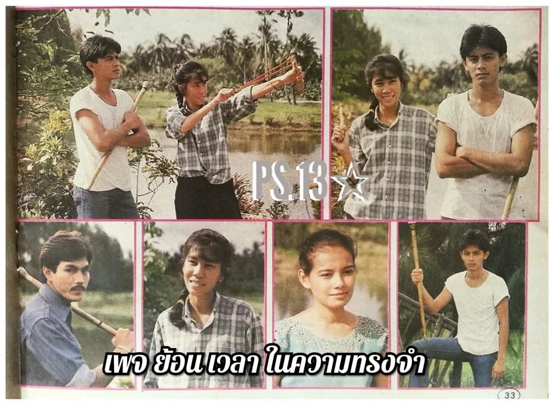 โปสเตอร์ละคร ลูกผู้ชายไม้ตะพด ใช้เป็นพื้นหลัง