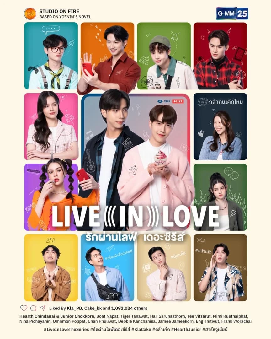 โปสเตอร์ละคร รักผ่านไลฟ์ เดอะซีรีส์ ใช้เป็นพื้นหลัง