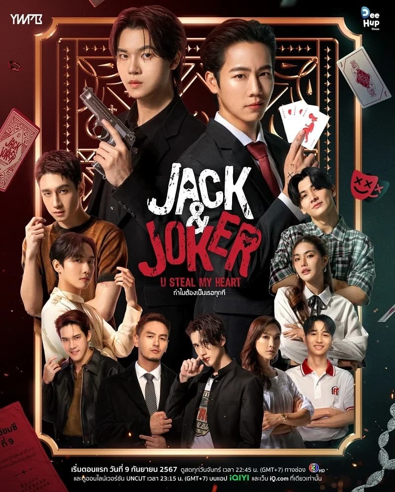 โปสเตอร์ละคร Jack&Joker U Steal My Heart ทำไมต้องเป็นเธอทุกที ใช้เป็นพื้นหลัง