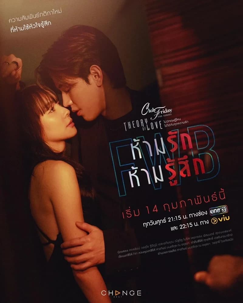 โปสเตอร์ละคร Club Friday The Series ตอน ห้ามรัก ห้ามรู้สึก ใช้เป็นพื้นหลัง