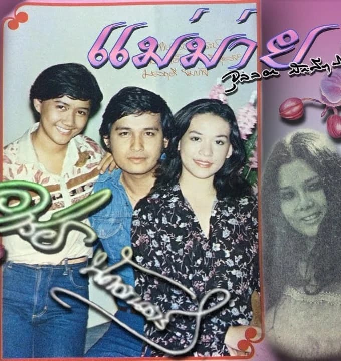 โปสเตอร์ละคร แม่ม่าย ใช้เป็นพื้นหลัง