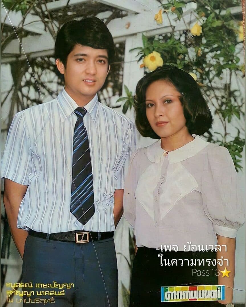 โปสเตอร์ละคร บาปบริสุทธิ์ ใช้เป็นพื้นหลัง
