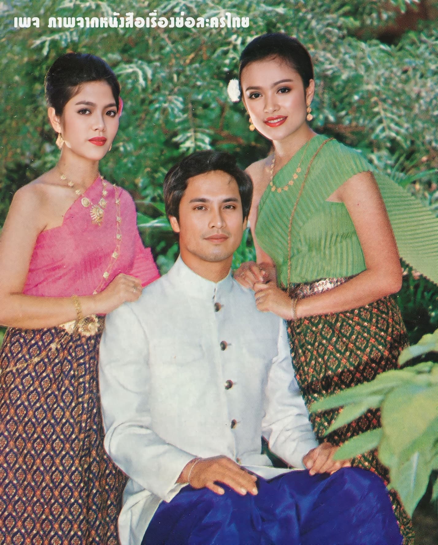 โปสเตอร์ละคร สี่แผ่นดิน ใช้เป็นพื้นหลัง