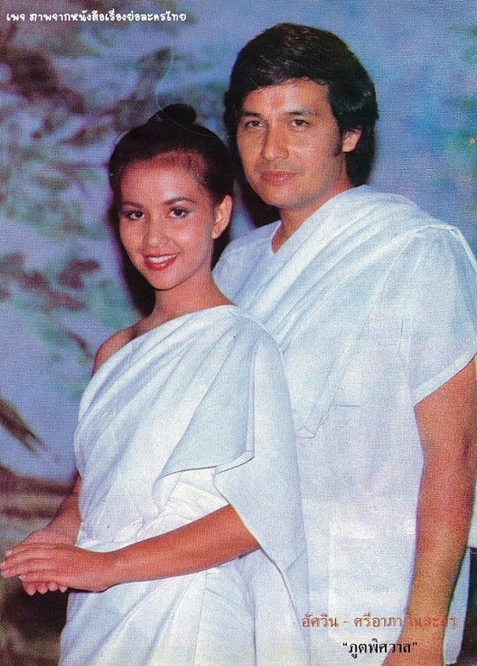 โปสเตอร์ละคร ภูตพิศวาส ใช้เป็นพื้นหลัง