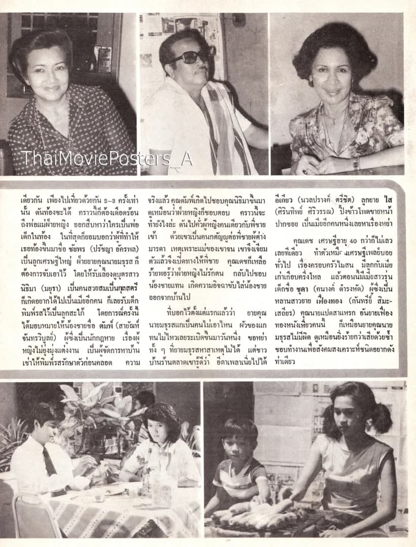 โปสเตอร์ละคร เรือมนุษย์ ใช้เป็นพื้นหลัง