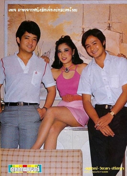 โปสเตอร์ละคร ทองประกายแสด ใช้เป็นพื้นหลัง