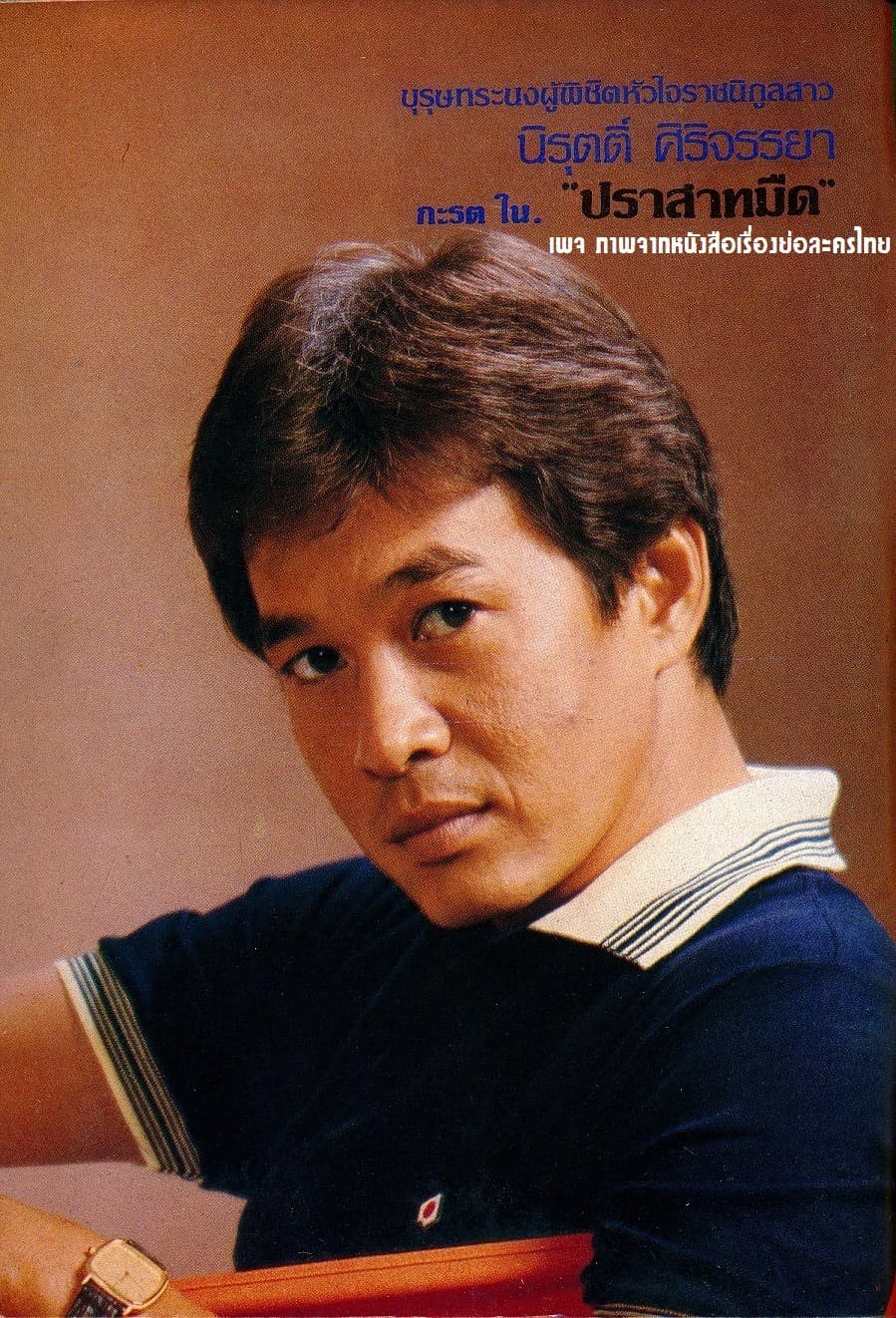 โปสเตอร์ละคร ปราสาทมืด ใช้เป็นพื้นหลัง