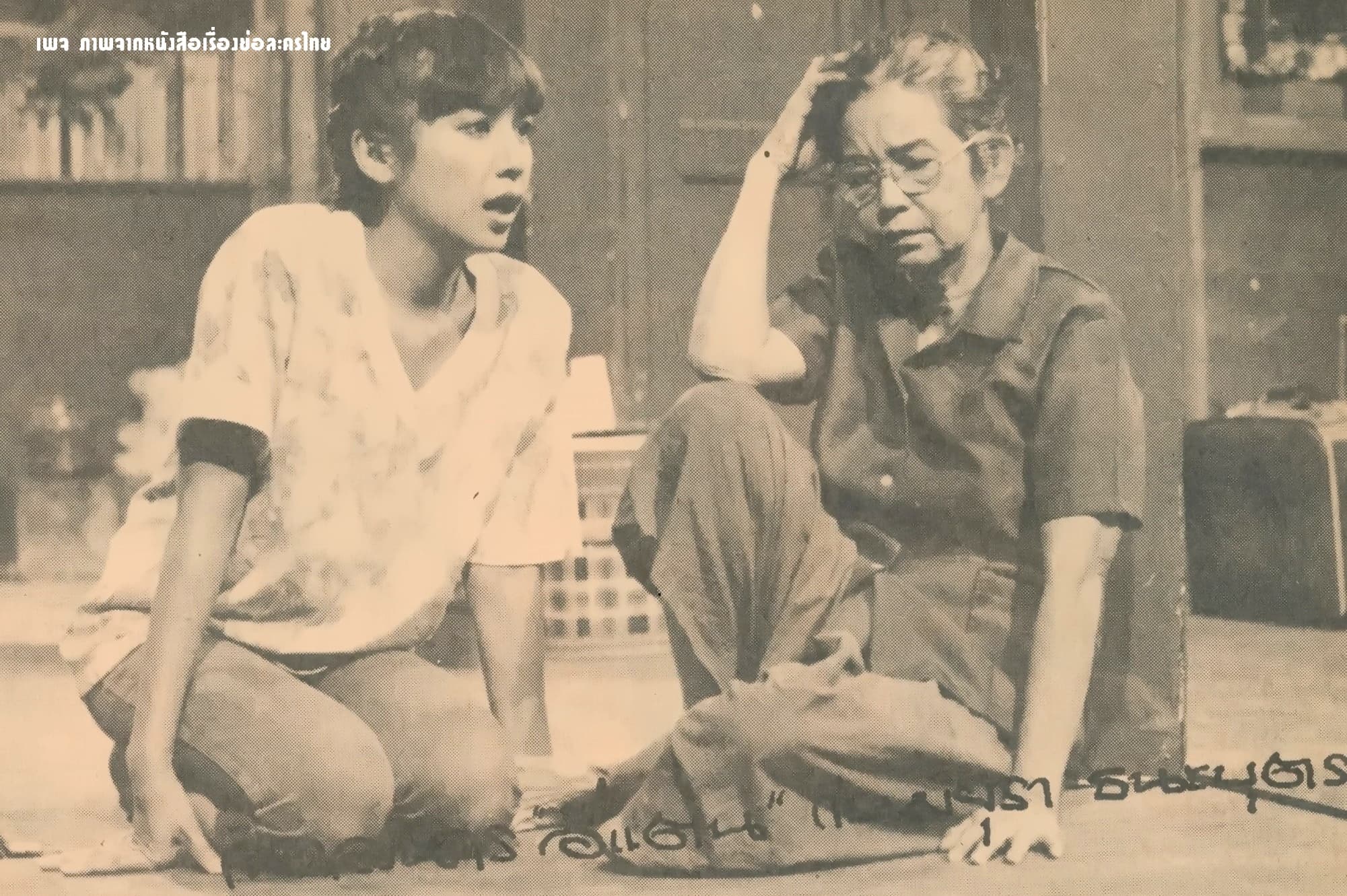 โปสเตอร์ละคร อีแตน ใช้เป็นพื้นหลัง