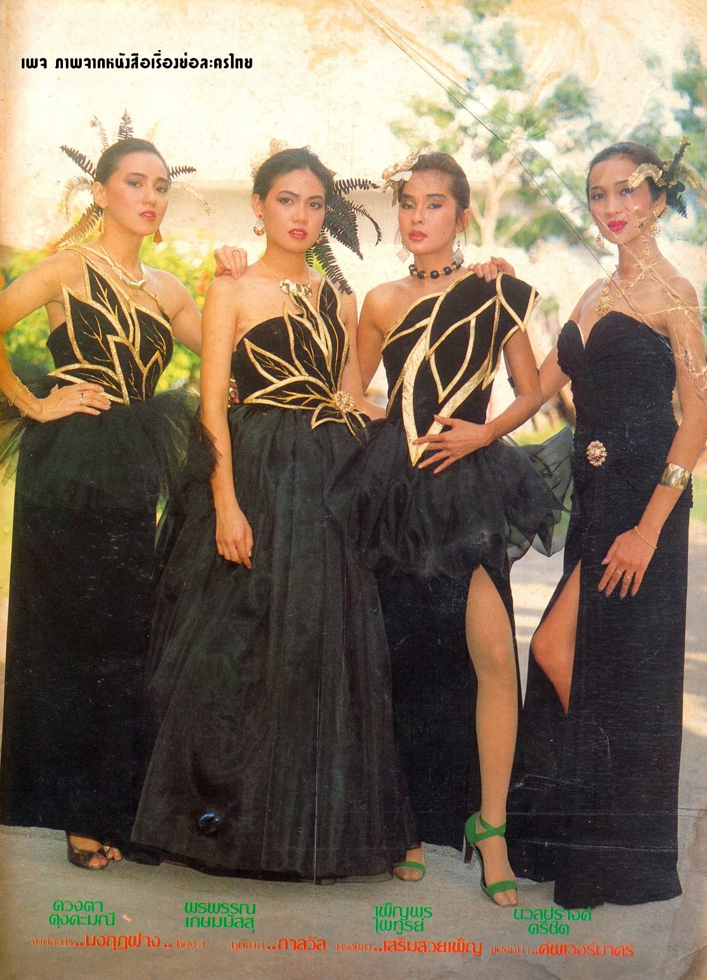 โปสเตอร์ละคร มงกุฏฟาง ใช้เป็นพื้นหลัง