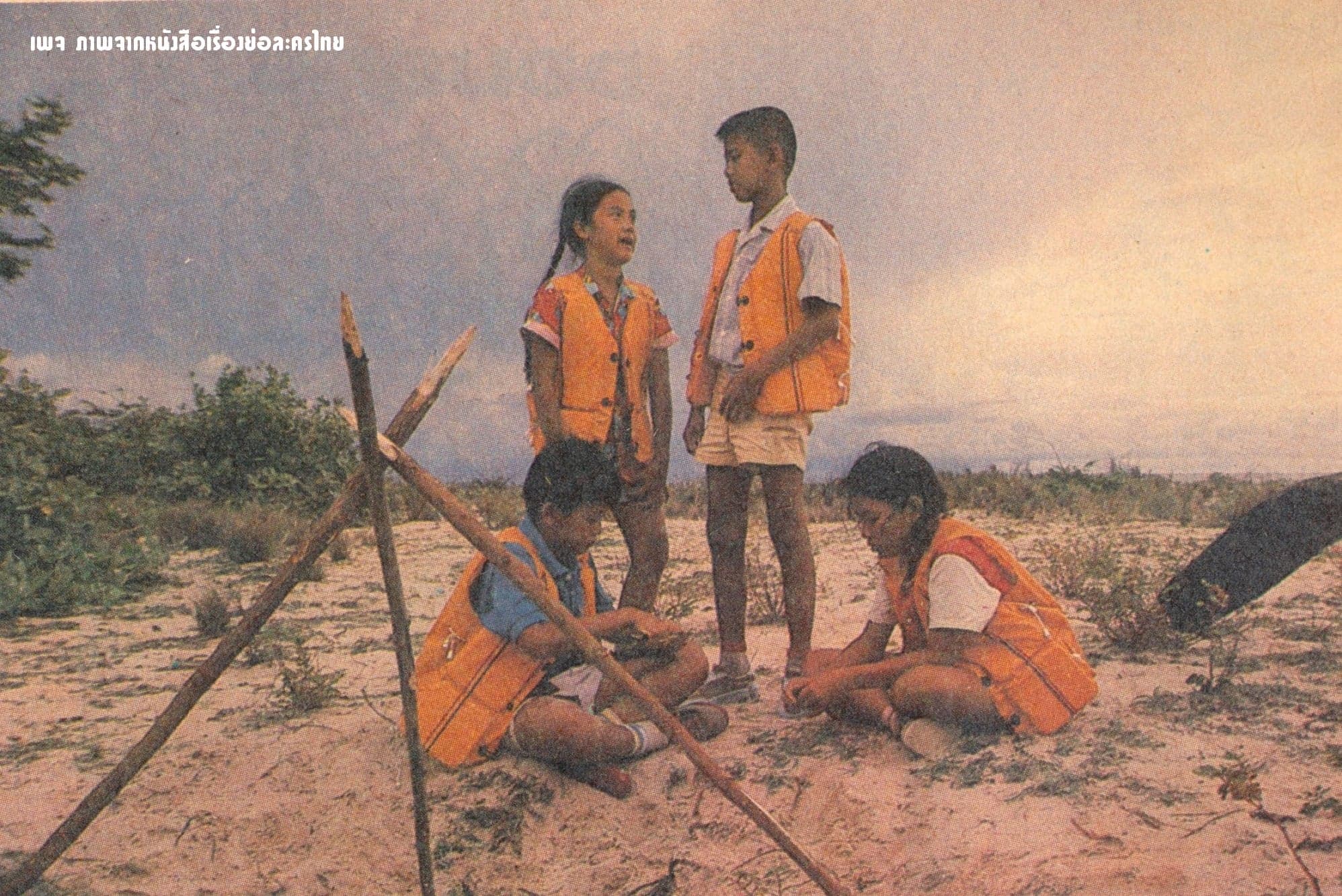 โปสเตอร์ละคร เกาะมหัศจรรย์ ใช้เป็นพื้นหลัง