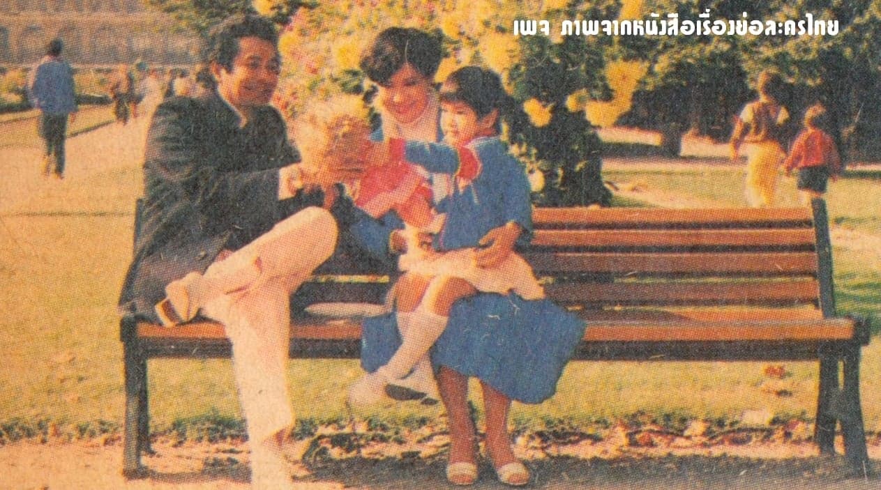 โปสเตอร์ละคร โอ้ลูกรัก ใช้เป็นพื้นหลัง