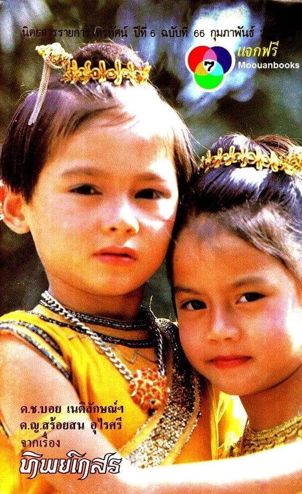 โปสเตอร์ละคร ทิพย์เกสร ใช้เป็นพื้นหลัง