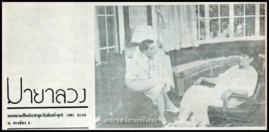 โปสเตอร์ละคร มายาลวง ใช้เป็นพื้นหลัง