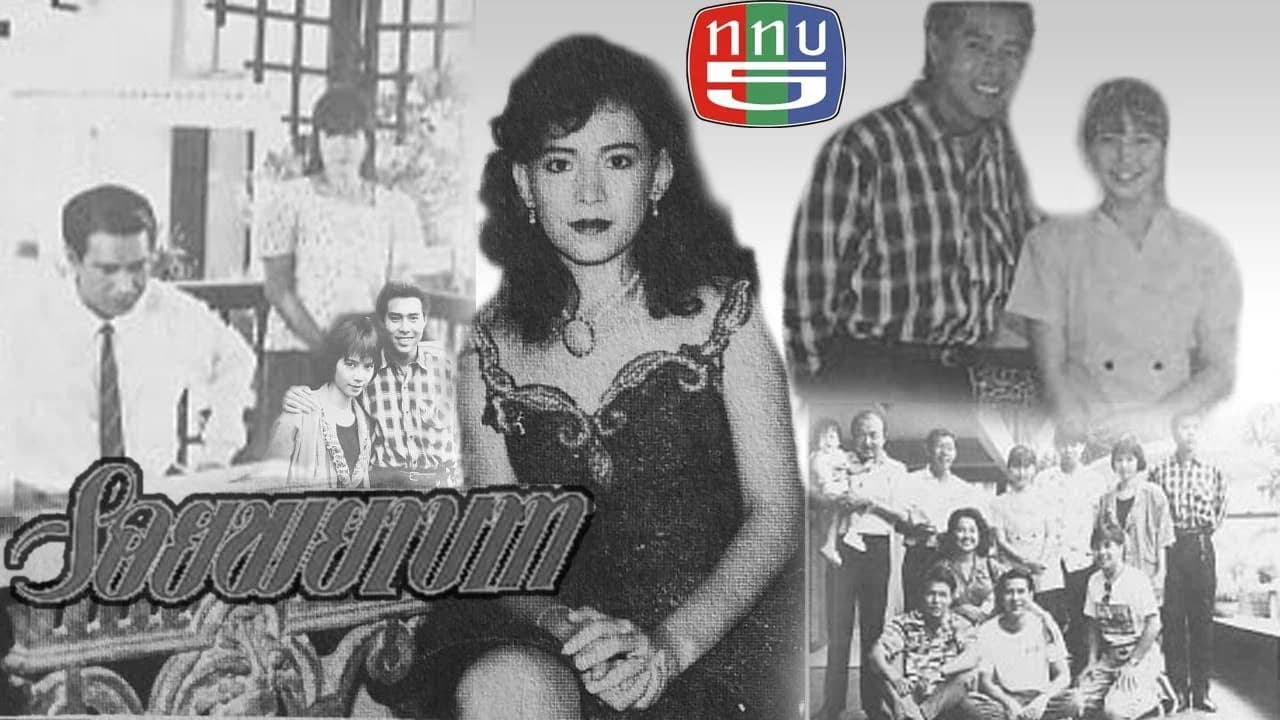 โปสเตอร์ละคร รอยพยาบาท ใช้เป็นพื้นหลัง