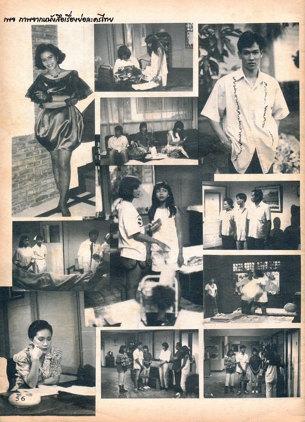 โปสเตอร์ละคร สุดแต่ใจจะไขว่คว้า ใช้เป็นพื้นหลัง