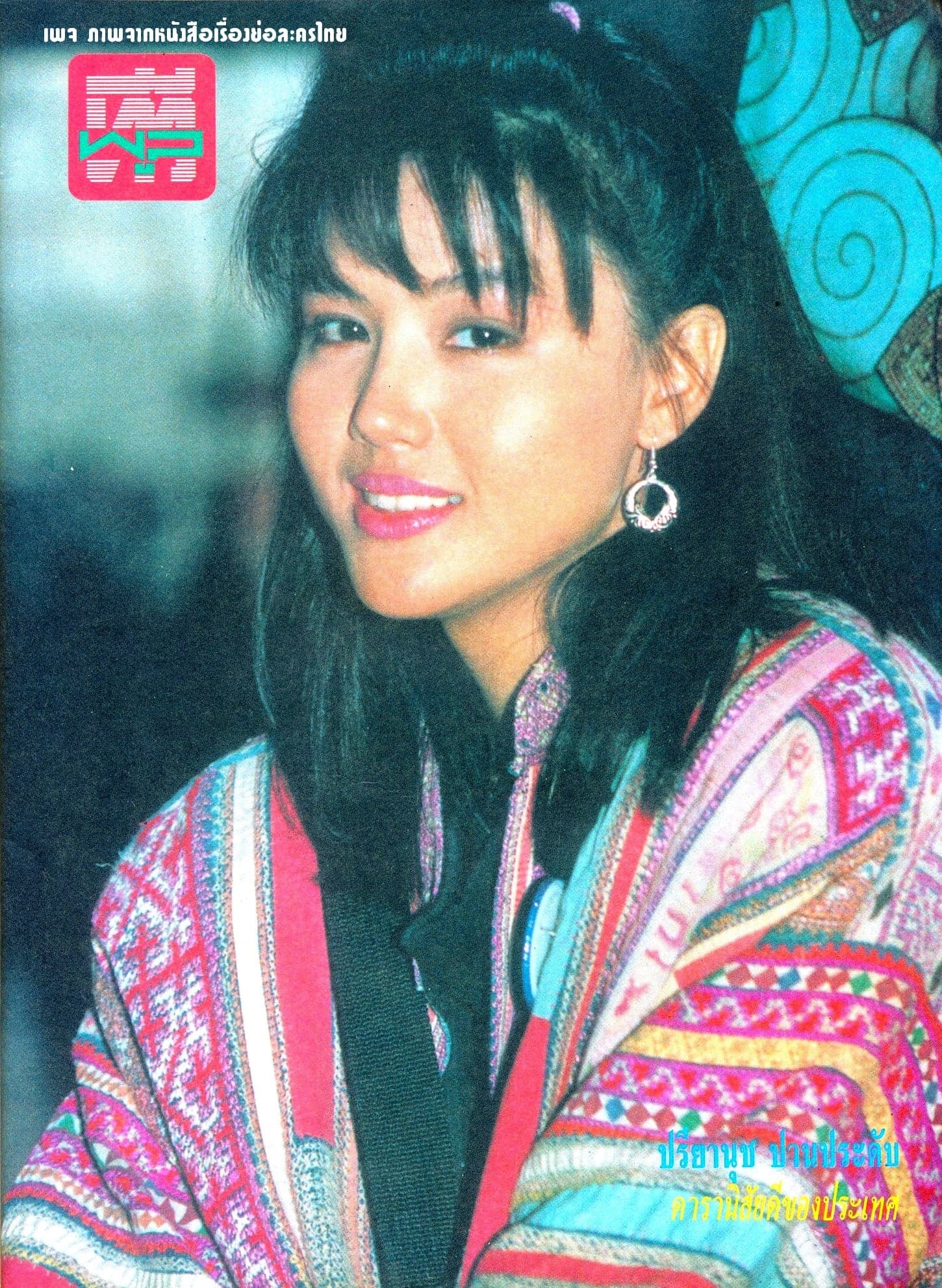 โปสเตอร์ละคร กนกลายโบตั๋น ใช้เป็นพื้นหลัง