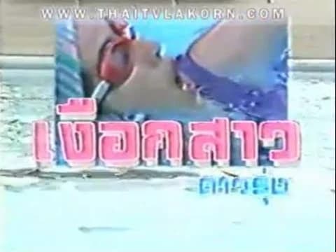 โปสเตอร์ละคร เงือกสาวดาวรุ่ง ใช้เป็นพื้นหลัง