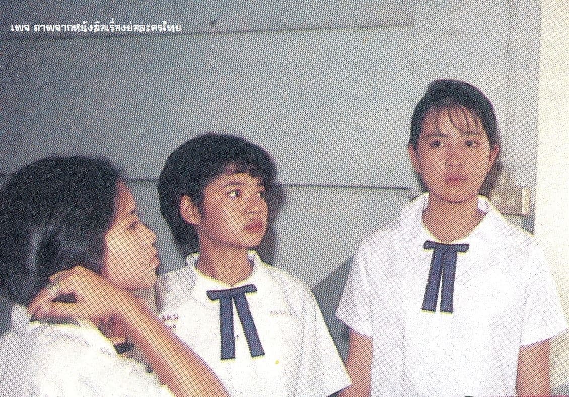 โปสเตอร์ละคร จากผงธุลีดิน ใช้เป็นพื้นหลัง