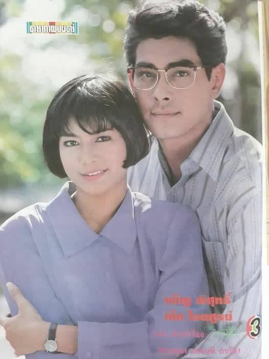 โปสเตอร์ละคร เงารัก ใช้เป็นพื้นหลัง