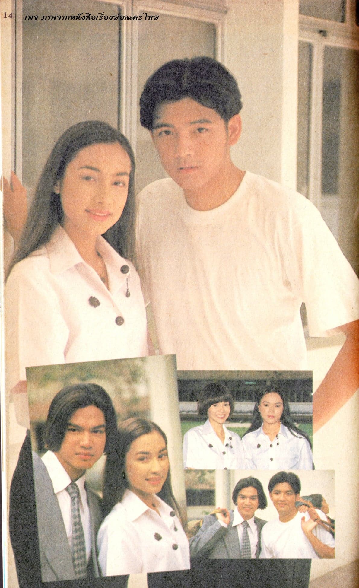 โปสเตอร์ละคร น้ำใสใจจริง ใช้เป็นพื้นหลัง