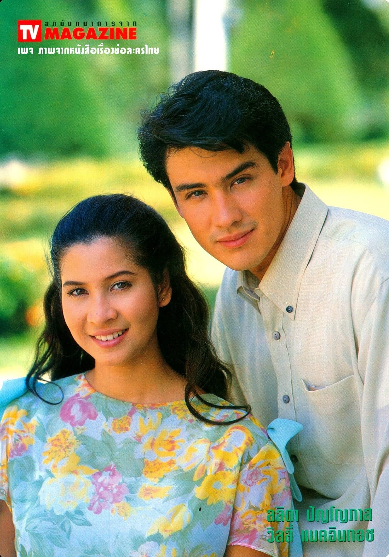 โปสเตอร์ละคร ปราสาทมืด ใช้เป็นพื้นหลัง