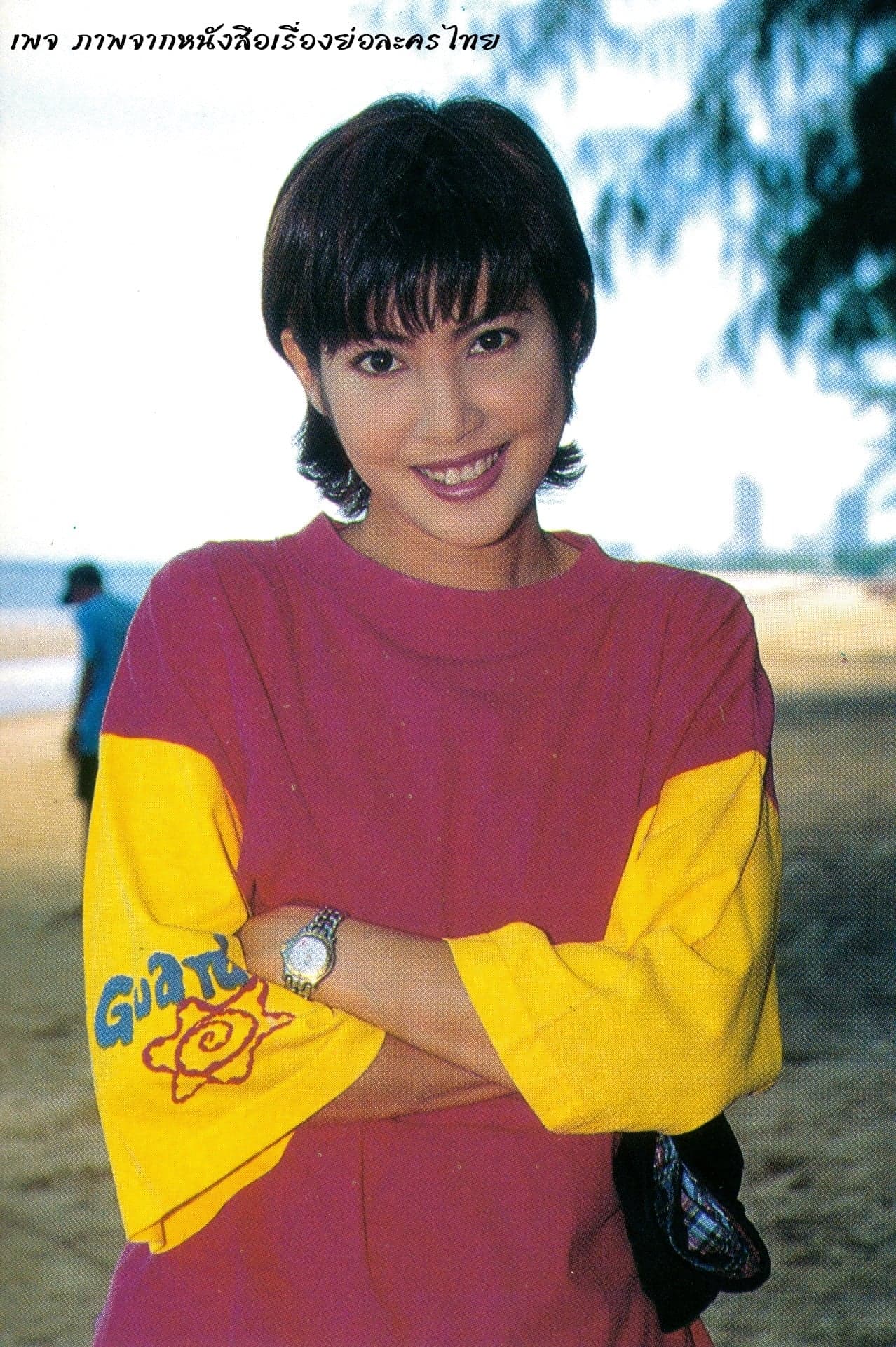 โปสเตอร์ละคร มายาตวัน ใช้เป็นพื้นหลัง