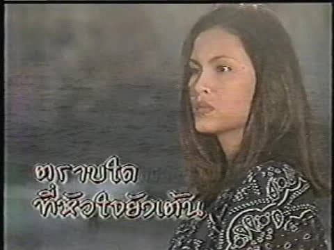 โปสเตอร์ละคร ตราบใดที่หัวใจยังเต้น ใช้เป็นพื้นหลัง